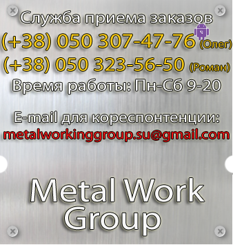 Служба приема заказов: +38050 307-47-76; +38050 323-56-50. E-mail для кореспонденции - rene_k@mail.ru. Служба поддержки сайта: +38097 952-99-61 Служба приема заказов: +38050 307-47-76; +38050 323-56-50. E-mail для кореспонденции - rene_k@mail.ru. Служба поддержки сайта: +38097 952-99-61